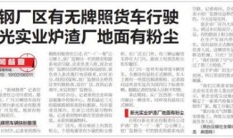 邢钢最新爆料事件新闻