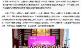 深圳小宋最新爆料新闻报道