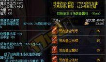 史诗技能最新爆料,揭秘神秘力量，引领战斗新篇章