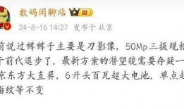 iqoo12降价最新爆料