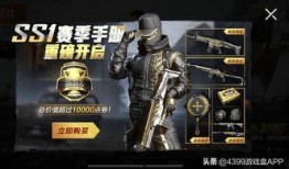 和平精英ss 8赛季爆料视频,揭秘全新爆料，精彩内容抢先看！